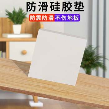 Silicone table foot pad base bed foot heightening pad table leg brick pad artifact table corner foot block ຕາຕະລາງກາເຟ