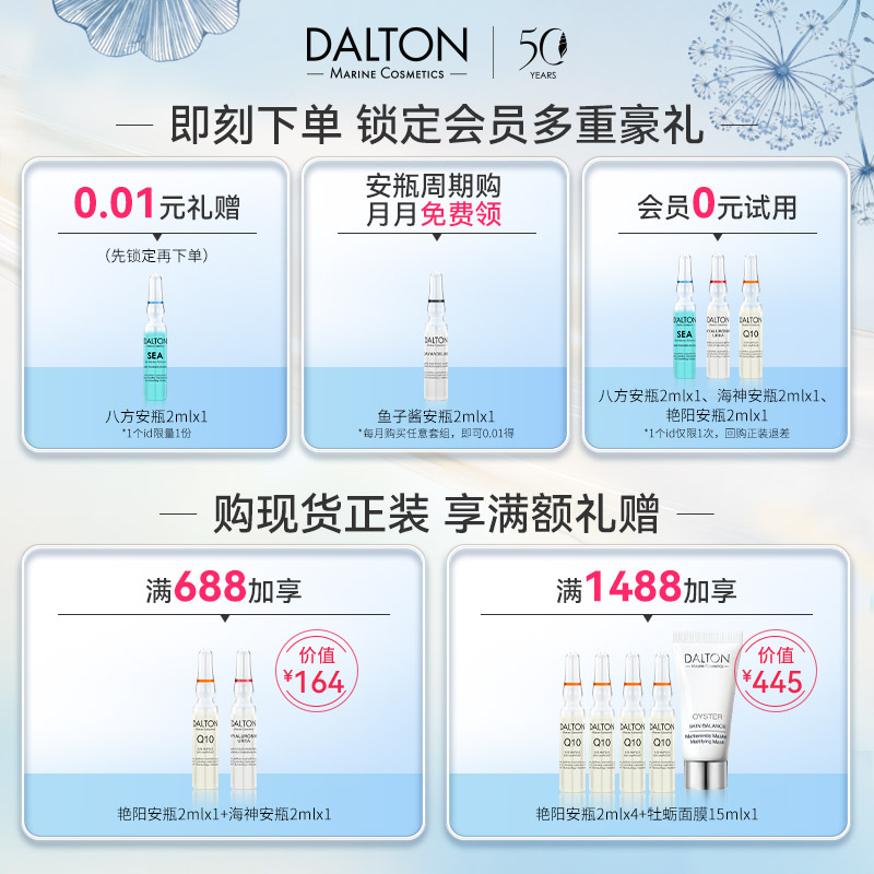 DALTON/德海顿肌肤均密牡蛎面膜50ml毛孔抗衰提亮深层清洁控油