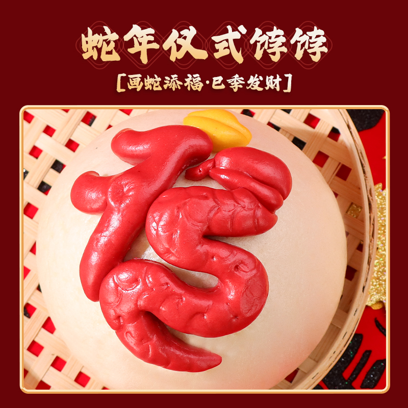 新年福字彩虹馒头花糕蔬菜花馍手工花饽饽送礼品山东胶东特产年货