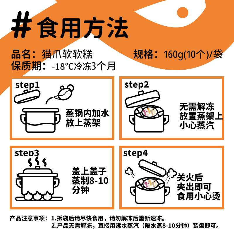芃宝粗粮蒸发糕米糕馒头猫爪软软糕儿童早餐半成品搭配婴幼儿辅食