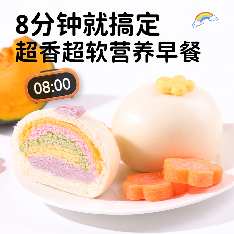 芃宝彩虹馒头果蔬儿童营养早餐学生食品手工面食搭配婴幼儿辅食