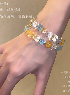 【橘子气泡】天然多宝水晶手链招财好运海蓝宝黄胶花白水晶手串