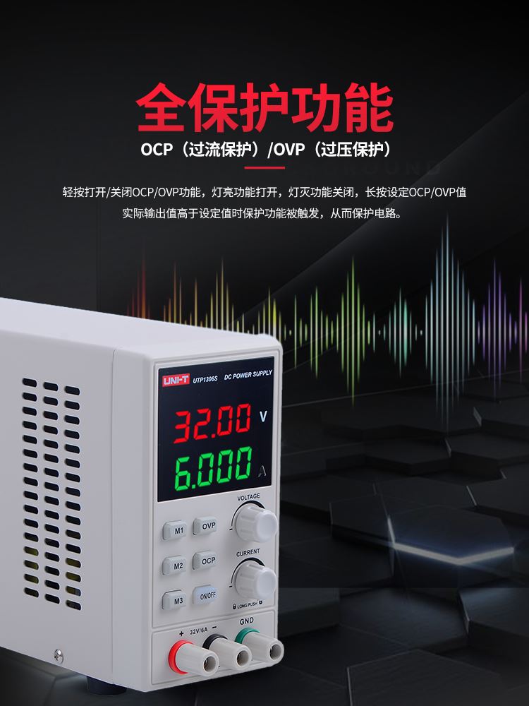 。优利德UTP1306S数显可调直流稳压电源32V6A5高精度毫安级1310程 - 图2