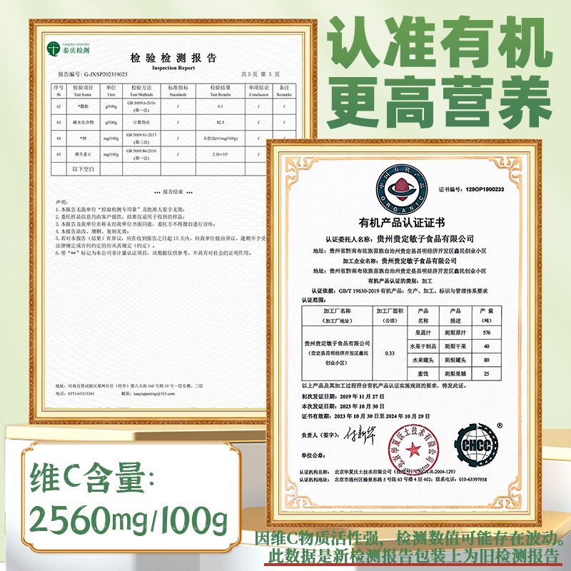 刺梨干官方旗舰店刺梨果脯蜜饯干年货零食小吃批发贵州特产土特产 - 图0