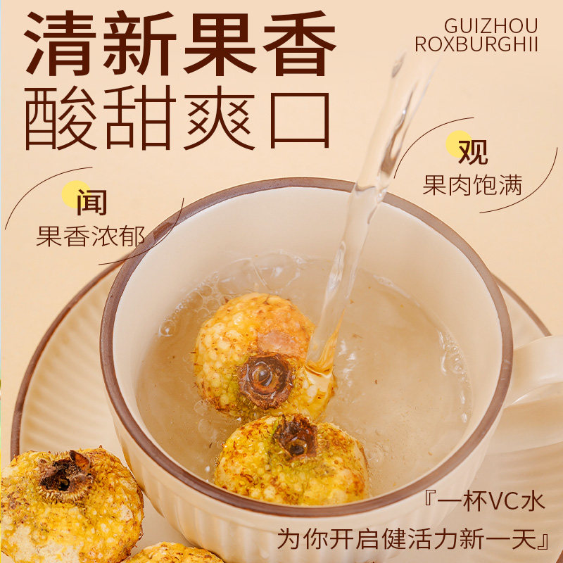 有机冻干刺梨干果官方旗舰店贵州特产正宗水果茶泡水VC刺梨下午茶,淘宝优惠券,粉丝福利购,淘宝优惠卷