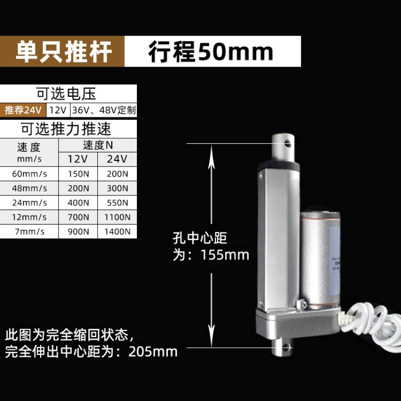 厂电动推杆伸缩杆天窗阁楼灯箱举升器12v24V大推力电缸升降杆遥促 - 图0