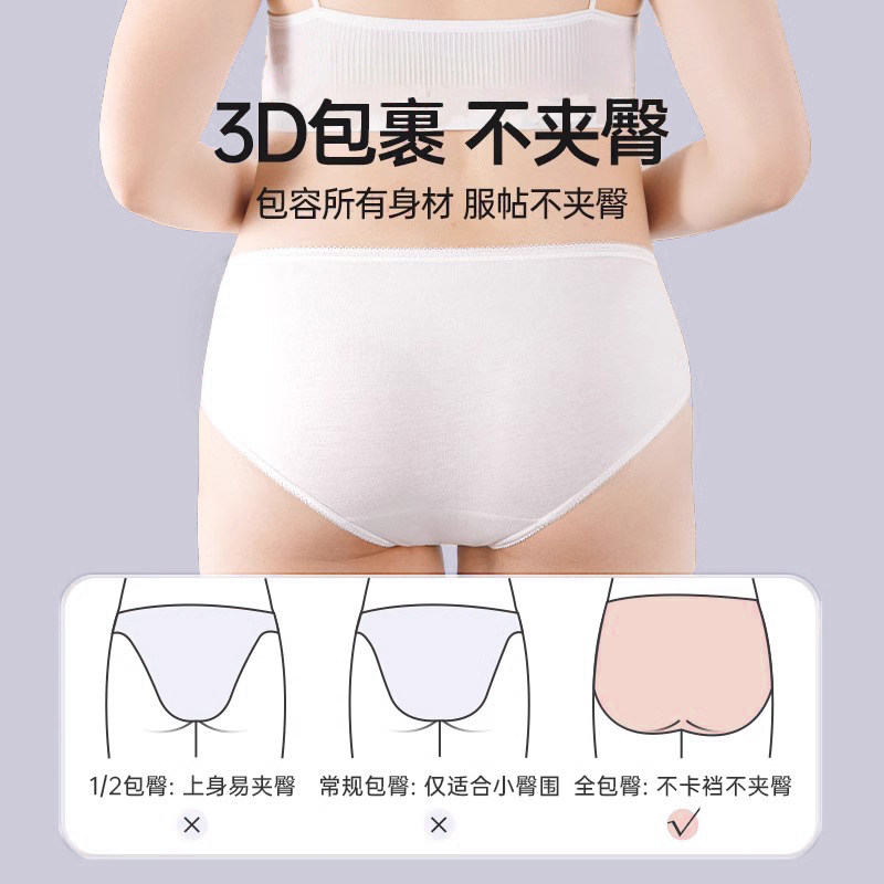 一次性内裤女士纯棉无菌独立包装月子产妇旅行免洗日抛裤便携用品 - 图0