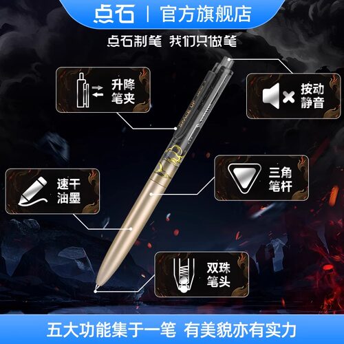 【新款】点石制笔时空舱限定款黑时空双珠速干按动中性笔高颜值太空舱刷题笔学生专用子弹头碳素静音笔0154A3 - 图1