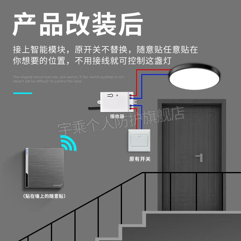 遥控开关免布线suntree遥控开关无线遥控220v灯控制免布线模块面