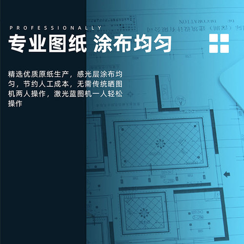【品牌促销】数码蓝图纸a3 a4双面复印打印纸500张80g工程绘图平板纸喷墨激光卷筒3寸建筑平装蓝色图纸批发-图1