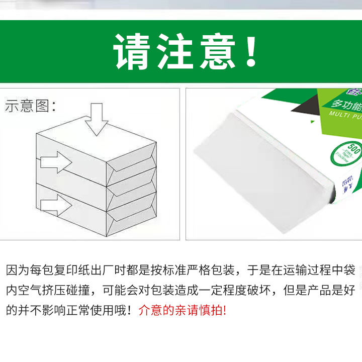 【关注立减5】中絮A4纸a4打印纸一包500张70g复印纸整箱80g双面打印办公用品资料打印学生试卷纸白纸批发包邮-图3