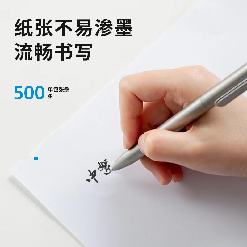 【品牌促销】中絮A4纸a4打印纸500张一包70g复印纸整箱80g双面打印办公用品资料打印学生试卷纸白纸批发包邮 - 图2