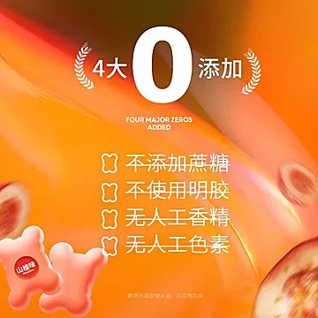 MBB山楂朵朵味软糖益生元低聚果糖[32元优惠券]-寻折猪