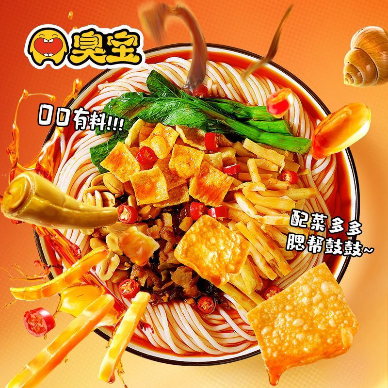 臭宝爆爆浓汤招牌原味大片腐竹柳州螺蛳粉美食酸辣爆辣广西螺丝粉,淘宝优惠券,粉丝福利购,淘宝优惠卷