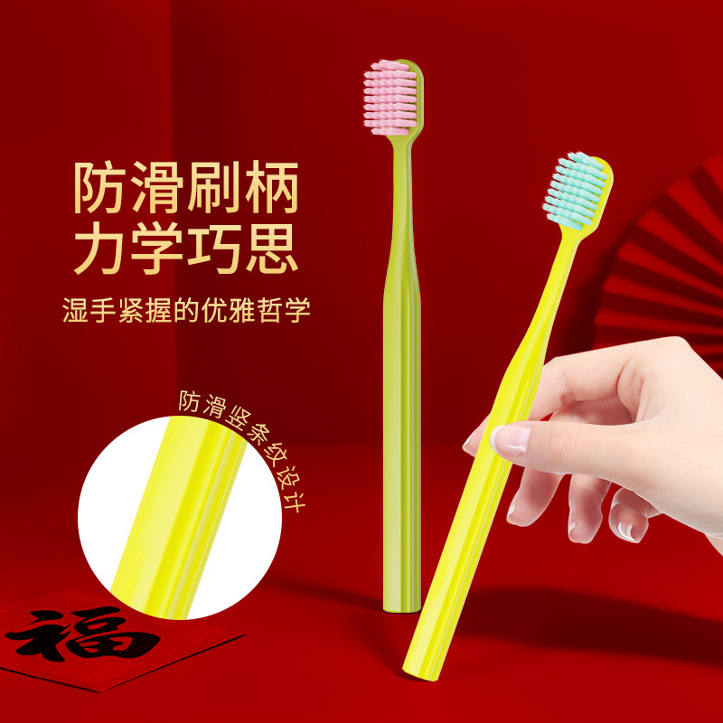 【新年限定】修洁成人牙刷软毛宽头国风牙刷送礼情侣结婚伴手礼M