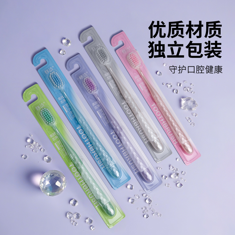 修洁宽头珠光色牙刷软毛牙刷马莫兰迪色家庭装家用牙刷情侣装女士