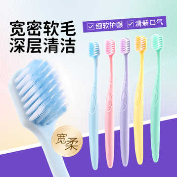 修洁软毛牙刷宽头牙刷马卡龙家庭装牙刷女家用清洁口腔旅行牙刷男券后9.9元包邮 修洁软毛牙刷宽头牙刷马卡龙家庭装牙刷女家用清洁口腔旅行牙刷男券后9.9元包邮