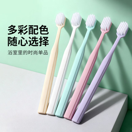 修洁宽头软毛成人牙刷家庭装家用款情侣款牙刷男女宽头罗马柱M