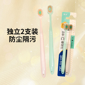 修洁宽头凸面软毛牙刷家庭装8只