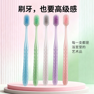 【修洁】宽头珠光色软毛牙刷8支