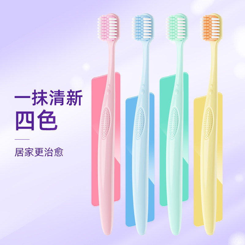 修洁软毛牙刷成人宽头牙刷家庭装家用牙刷情侣女士专用独立包装男