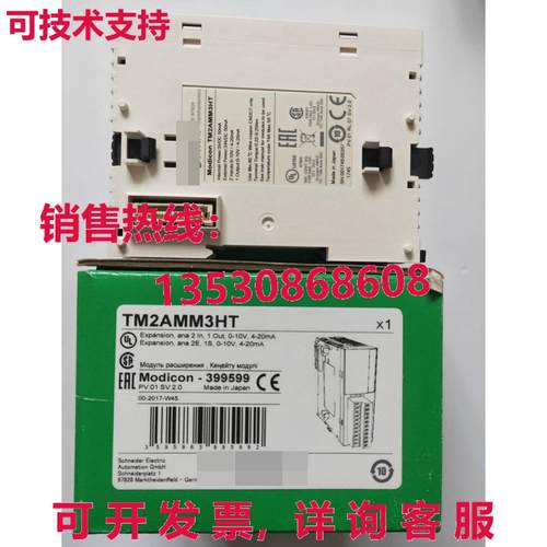 供应原装TM2AMM3HT逻辑控制器模块 - 图0