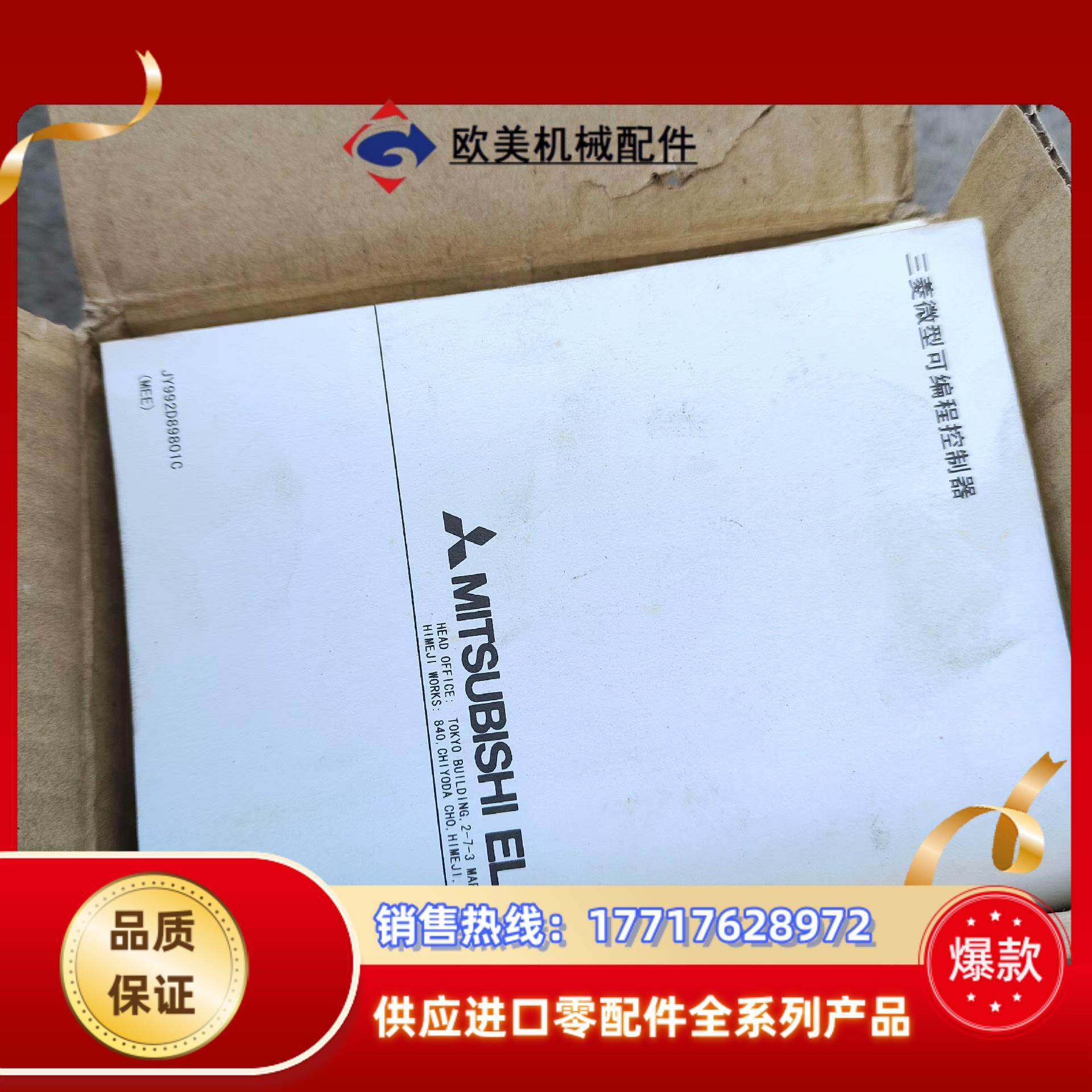 Mitsubishi/三菱，全新原装三菱PLC,FX1N-4,淘宝优惠券,粉丝福利购,淘宝优惠卷