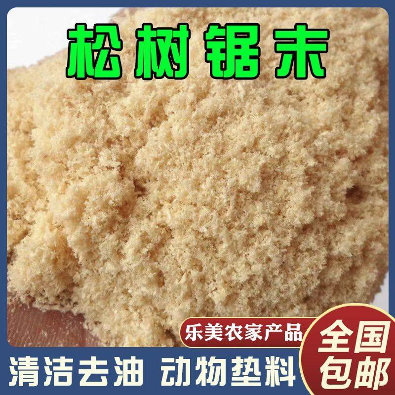 半干天然锯末粉木屑小木粒刨花宠物除臭垫料种花填充沙袋发酵床,淘宝优惠券,粉丝福利购,淘宝优惠卷