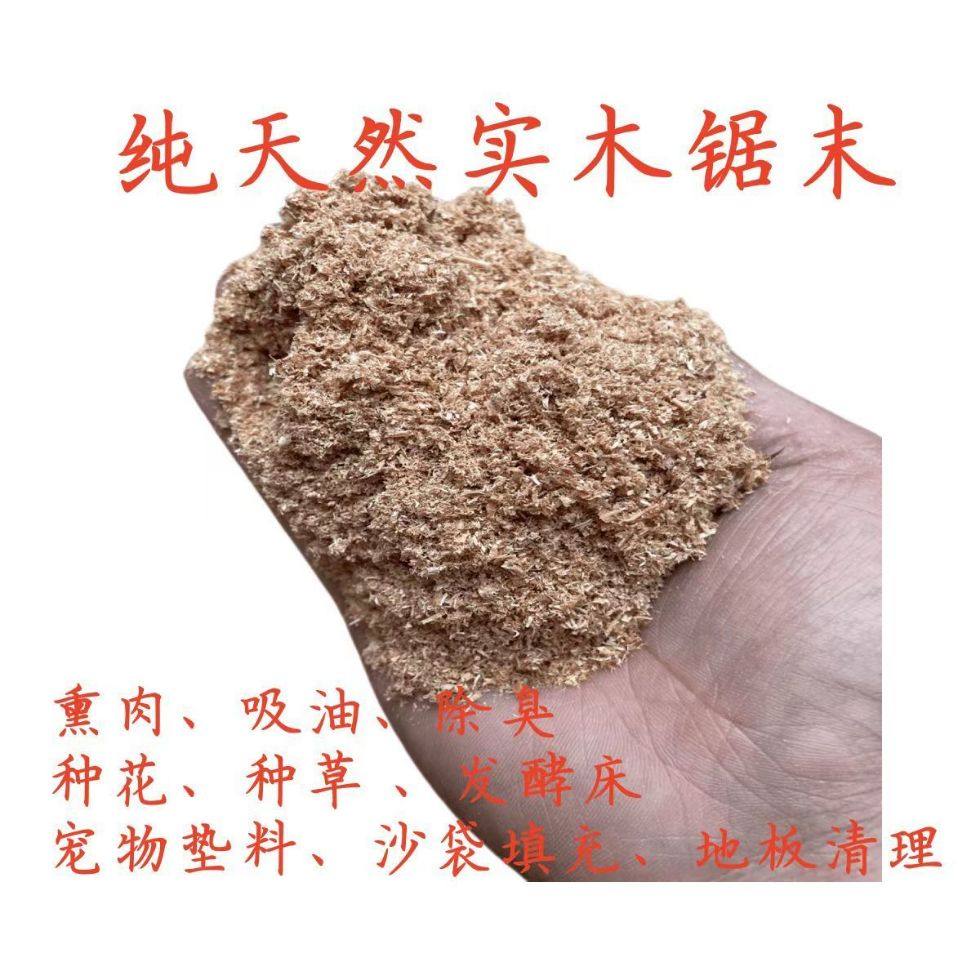半干天然锯末粉木屑小木粒刨花宠物除臭垫料种花填充沙袋发酵床,淘宝优惠券,粉丝福利购,淘宝优惠卷