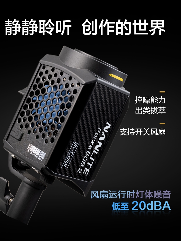 Nanlite南光Forza 60/60B II摄影聚光灯套装双色温影视外拍摄像led视频补光灯 - 图3