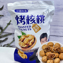 Han Xinjiang Autumn matters toasted walnut hand exfoliating walnut herbal fruity parchment walnut head Xinjiang leather paper leather toasted walnut Lower afternoon tea