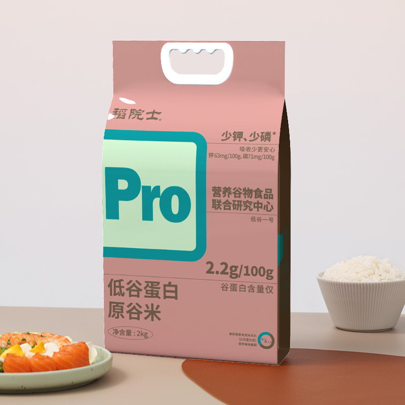 稻院士低谷蛋白大米肾友主食CKD适用非合成PKU大米不耐受2kg装