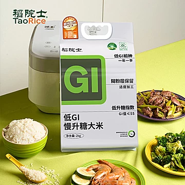 【新米】稻院士低gi缓升糖孕妇低升糖米4斤[10元优惠券]-寻折猪