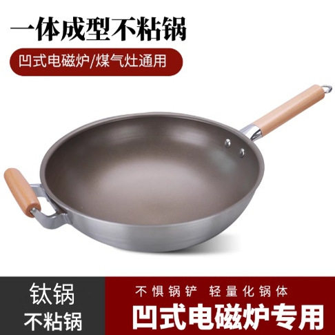 德玛太不锈钢钛锅不粘锅圆底凹面电磁炉燃气通用多功能家用炒菜锅,淘宝优惠券,粉丝福利购,淘宝优惠卷