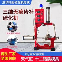 Airbag molds Suture Free of stitch Seamless Tire Machine Multifunction Tire Vulcanizer Drum Kit Hard Wound Large Hole Repair