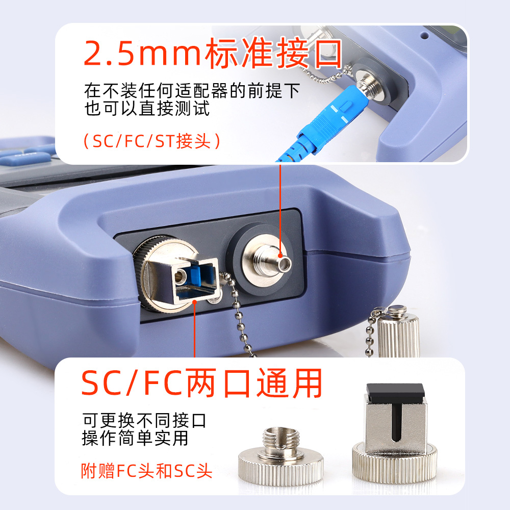 赛纤光纤光功率计红光一体机10MW红光源10公里高精度光功率计光纤红光笔打光通光笔光衰测试仪电池款收光器 - 图2