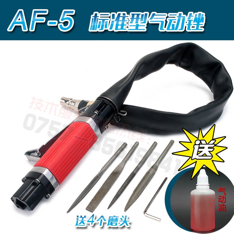 AF5气动锉刀往复锉刀AF10气锉锯修边研磨气动锯左右摆弯头打磨机