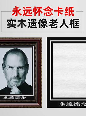 包邮实木相框遗像框老人相框12寸4遗照挂墙摆台遗像相框照片制作