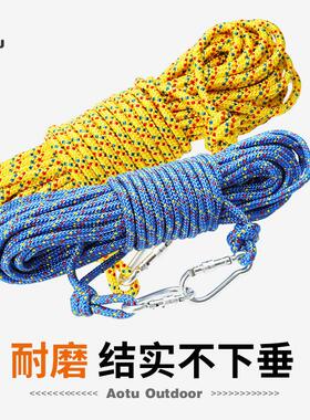 新款 登山安全绳 户外攀岩绳家用尼龙绳子消防绳逃生救援绳 凉衣