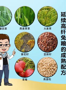 熟化粮全价成兔粮 宠物垂耳侏儒兔子专用业高端兔粮饲料大叔小宠