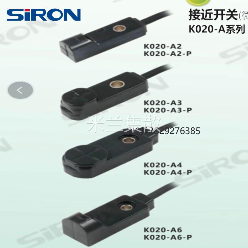 SIRON胜蓝微小方型接近开关K020/K020-A2/K021-1-2-3-4-7-8-P-C - 图3