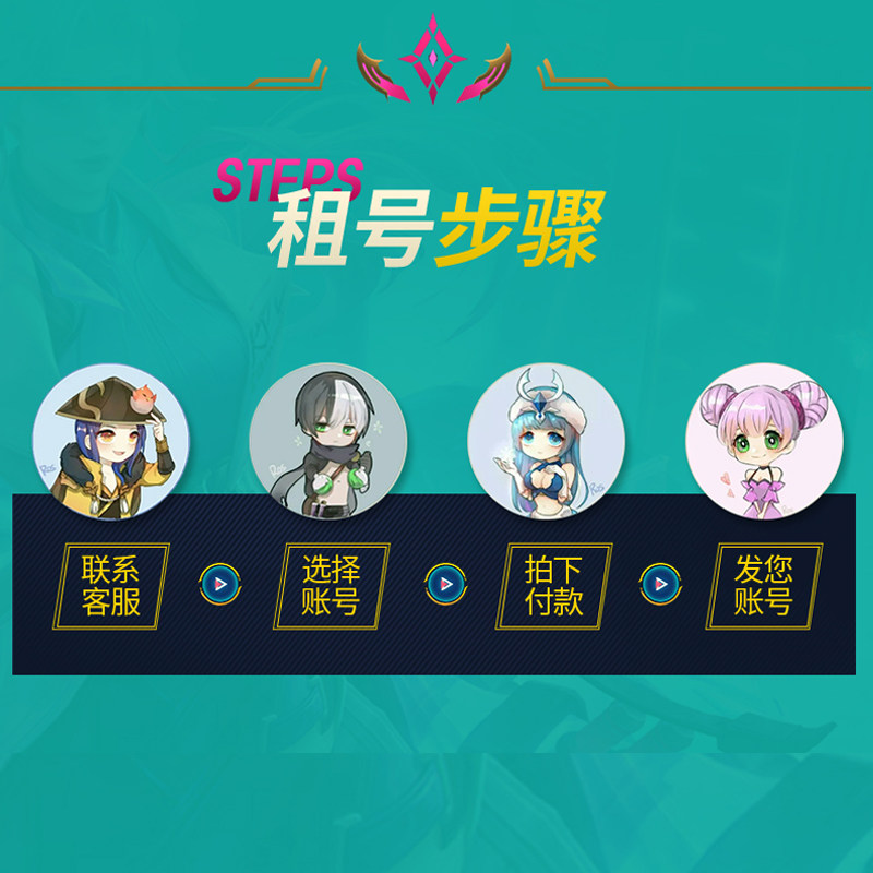 【首单免费】LOL租号账号出租手游英雄联盟艾欧黑色电信网通