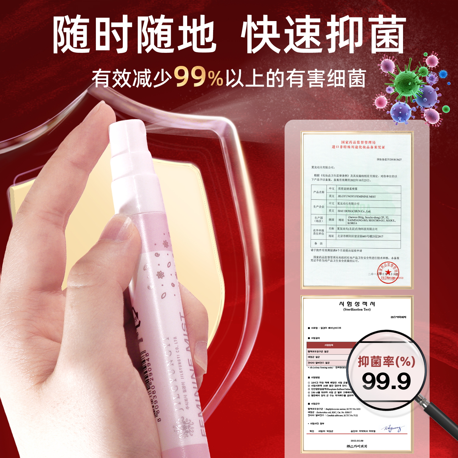 韩国质更益私处免洗抑菌喷雾女私密清洁净味洗液植萃缓痒护理液 - 图3