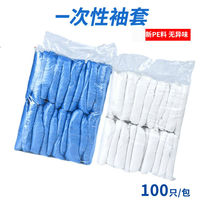 Kitchen anti-oil stain factory workshop dust PE material durable and wear and upgrade thickened plastic sleeve laupkeep sleeve