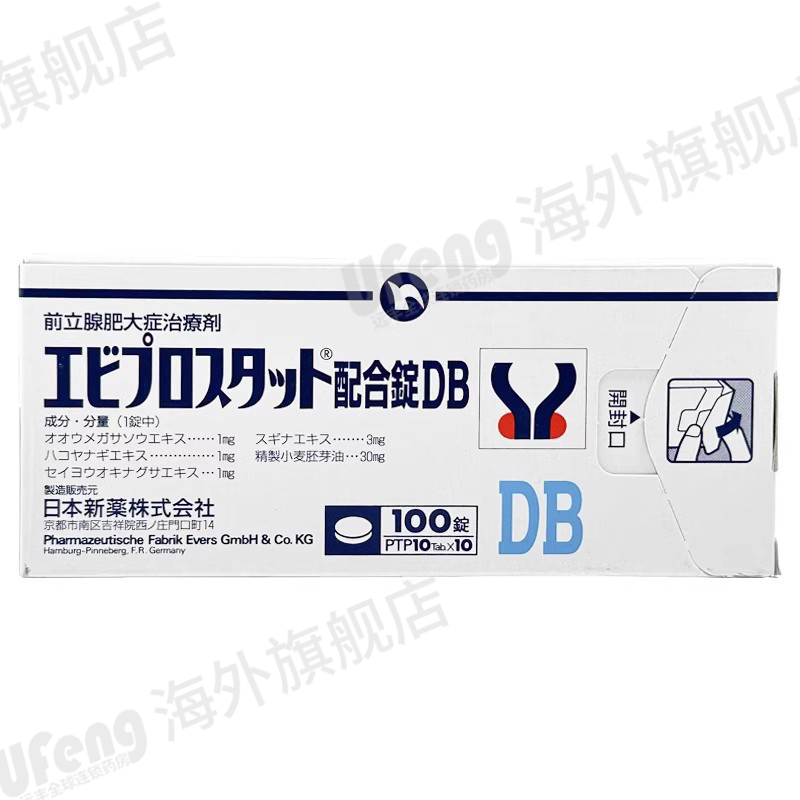 日本新药前列腺db男性前列腺肥大治疗尿频尿急尿不尽排尿苦难抗炎