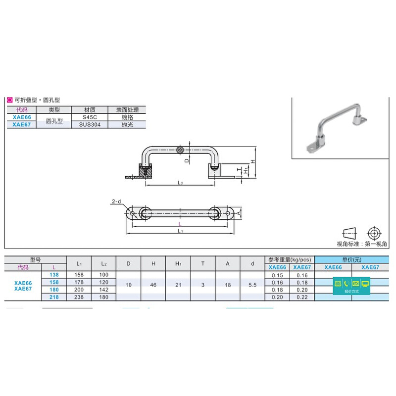 不锈钢可折叠拉手XAE66 XAE67-L138 L158 L180 L218 - 图2