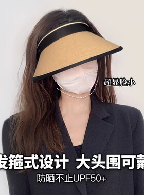 防晒帽女防紫外线户外草帽遮脸太阳帽大帽檐空顶遮阳帽可折叠收纳