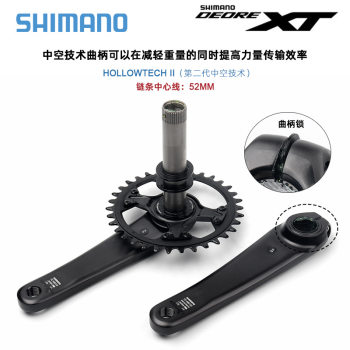 ເຄື່ອງປັ່ນລົດຖີບພູເຂົາ Shimano SHIMANO XT SLX M8100/M8120 12-speed single disc BOOST