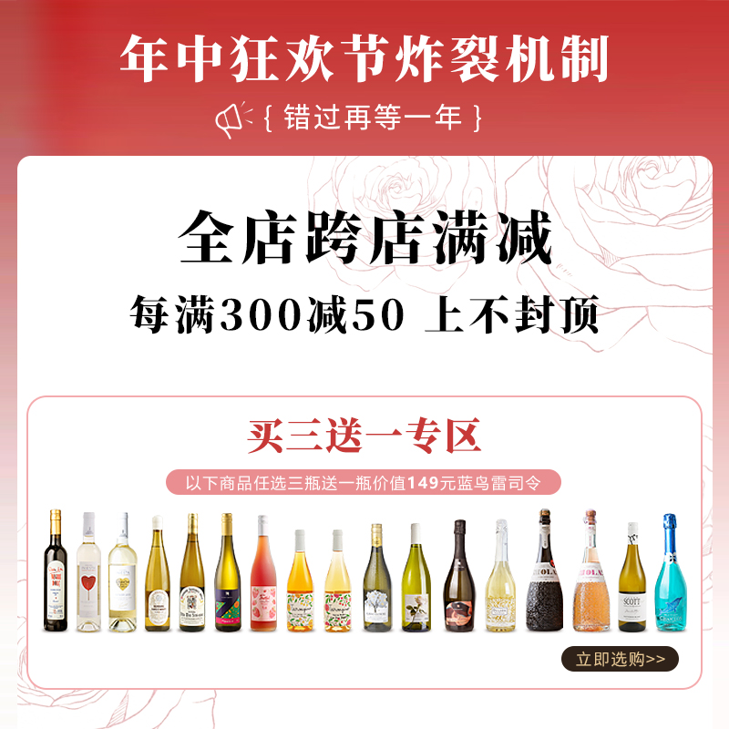 买三送一*丨德国进口温姆诺克Riesling雷司令半甜白葡萄酒混酿-图0