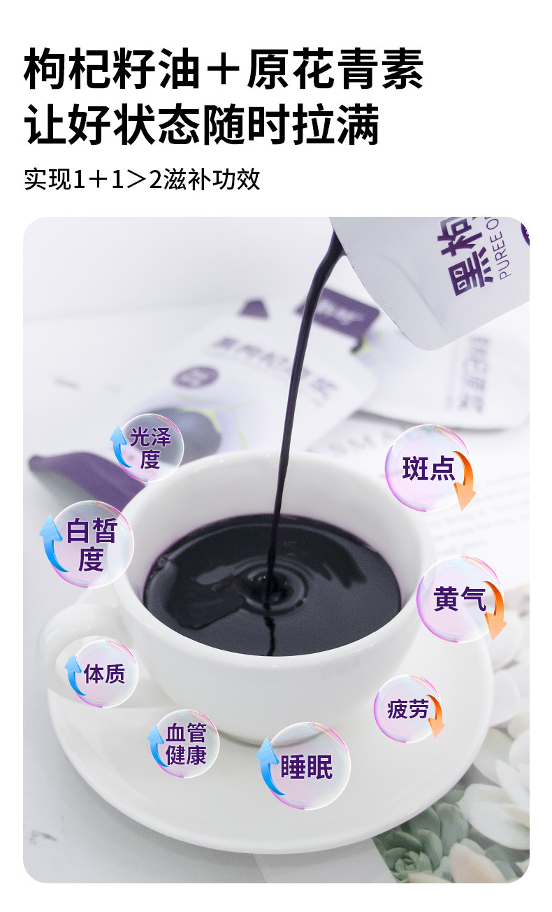  斟时枸杞原浆/枸杞制品